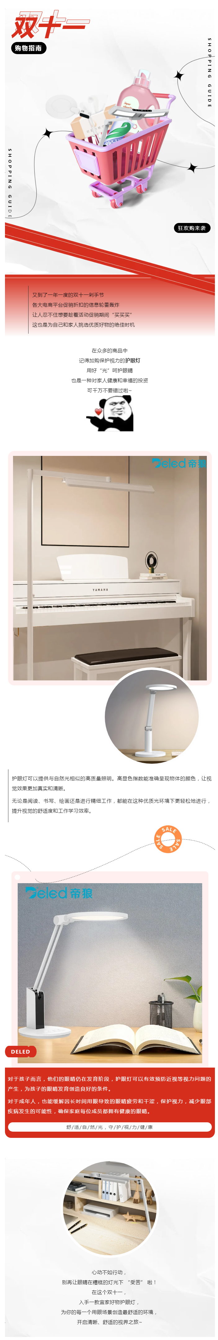 雙十一必囤好物，墻裂推薦??！