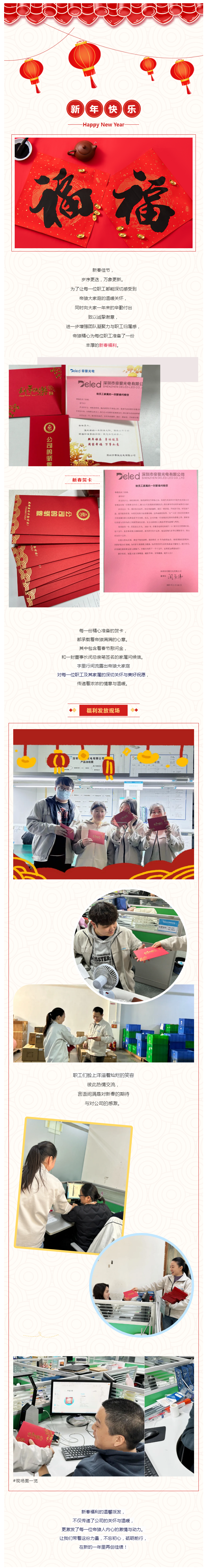 迎新春，送溫暖 | 公司為職工送上暖心春節(jié)福利