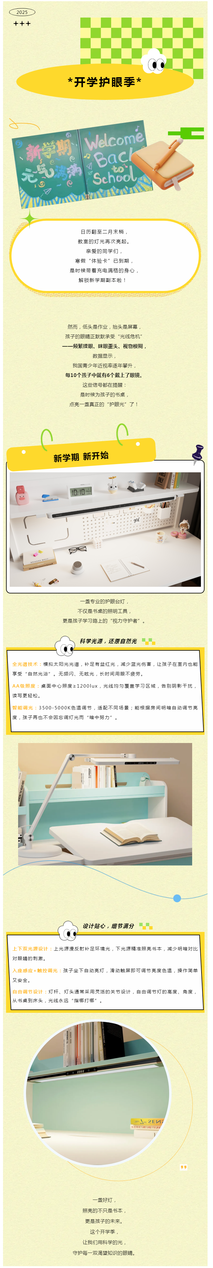 新學(xué)期｜書桌上最溫柔的“小太陽”