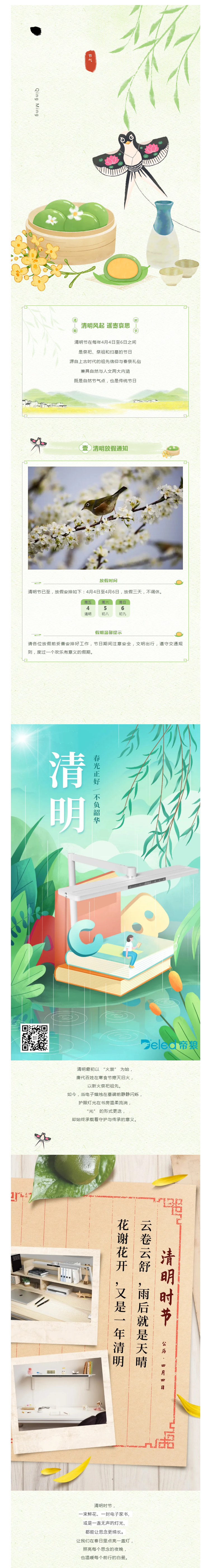 清明｜思念在春天里抽芽